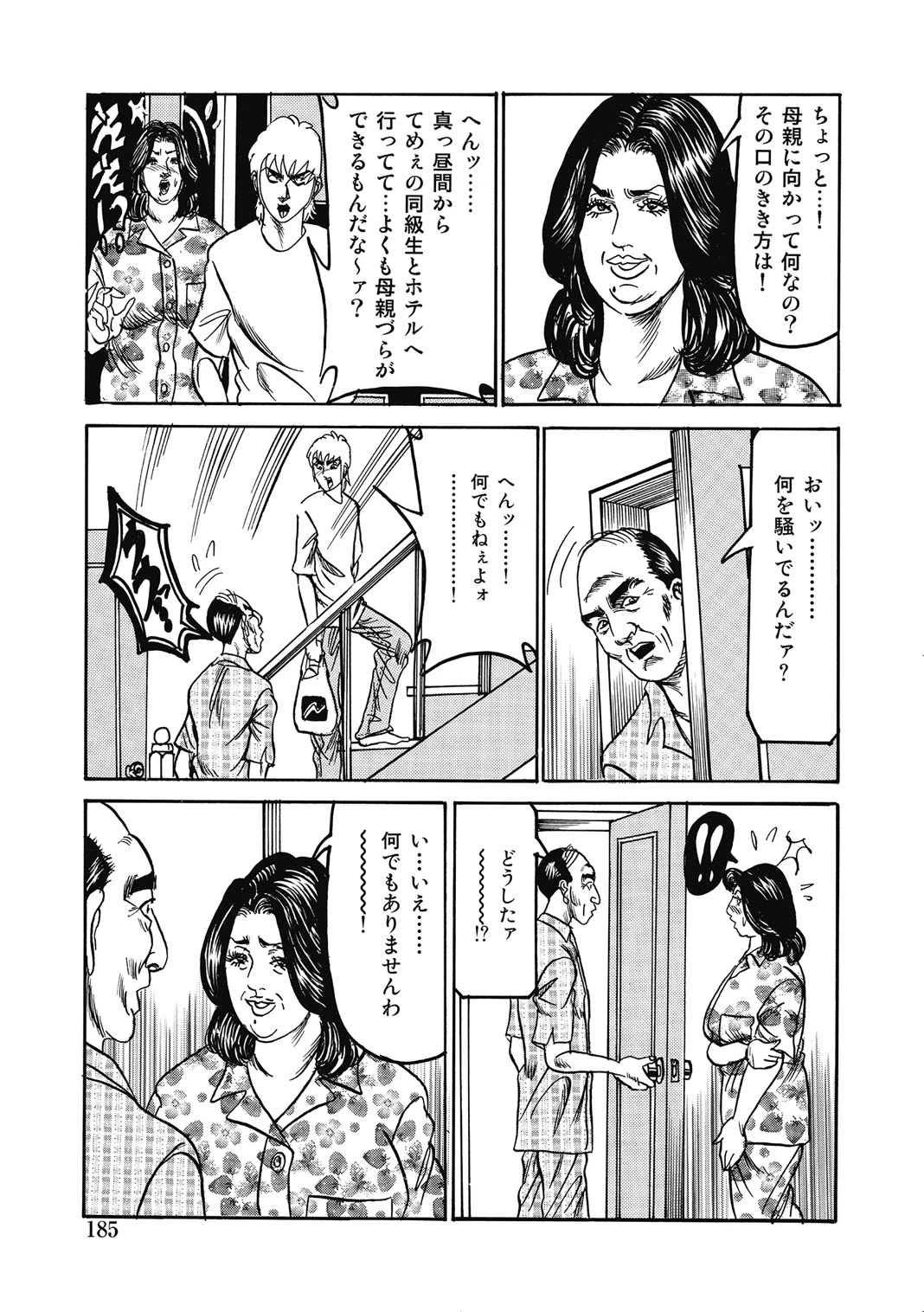 หน้า 184