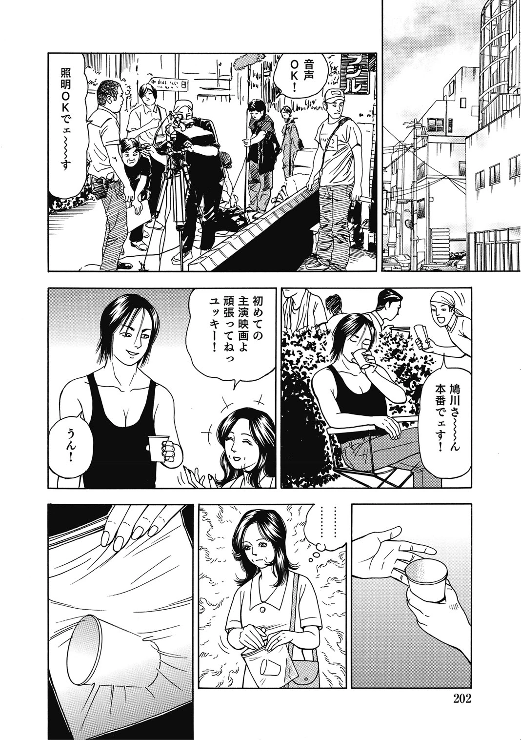 หน้า 201