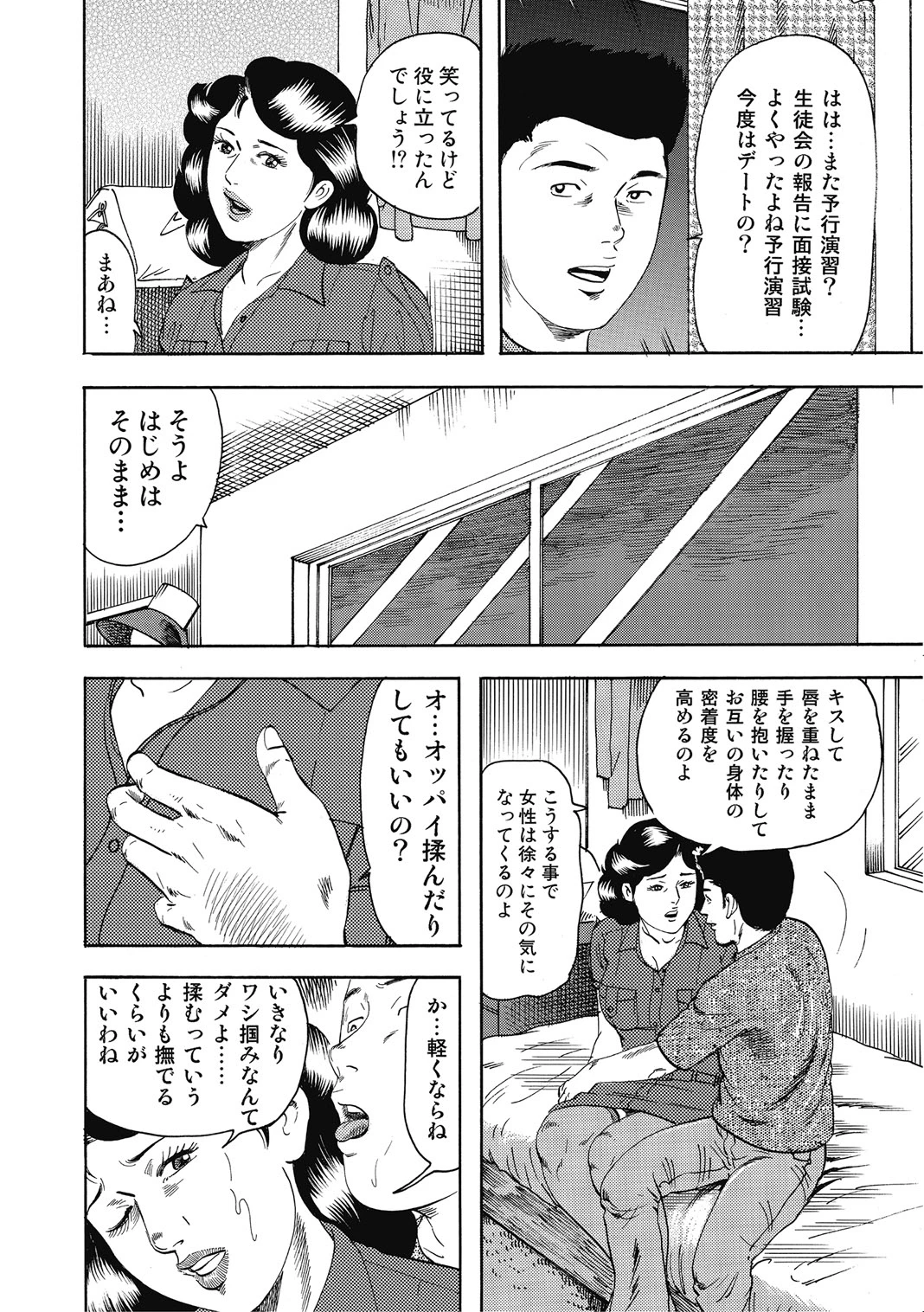หน้า 255