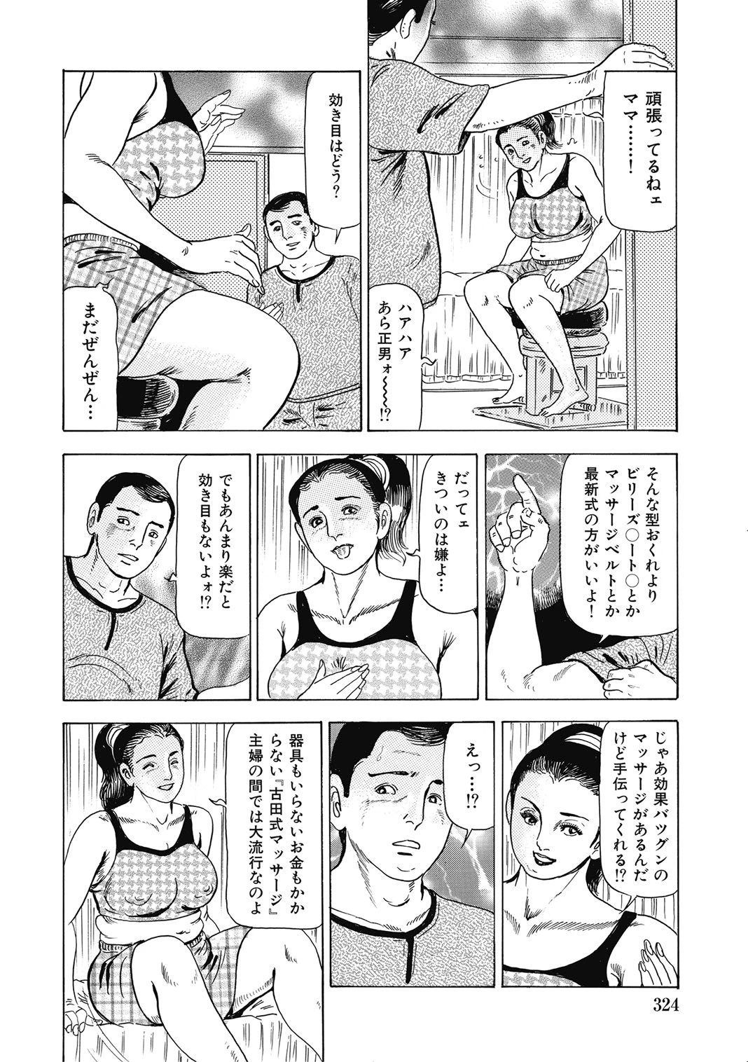 หน้า 323