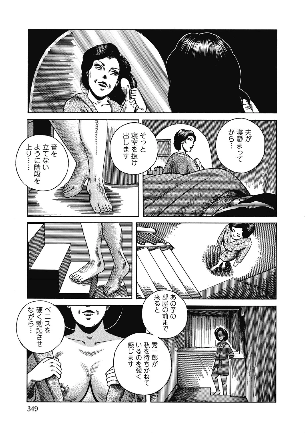 หน้า 348