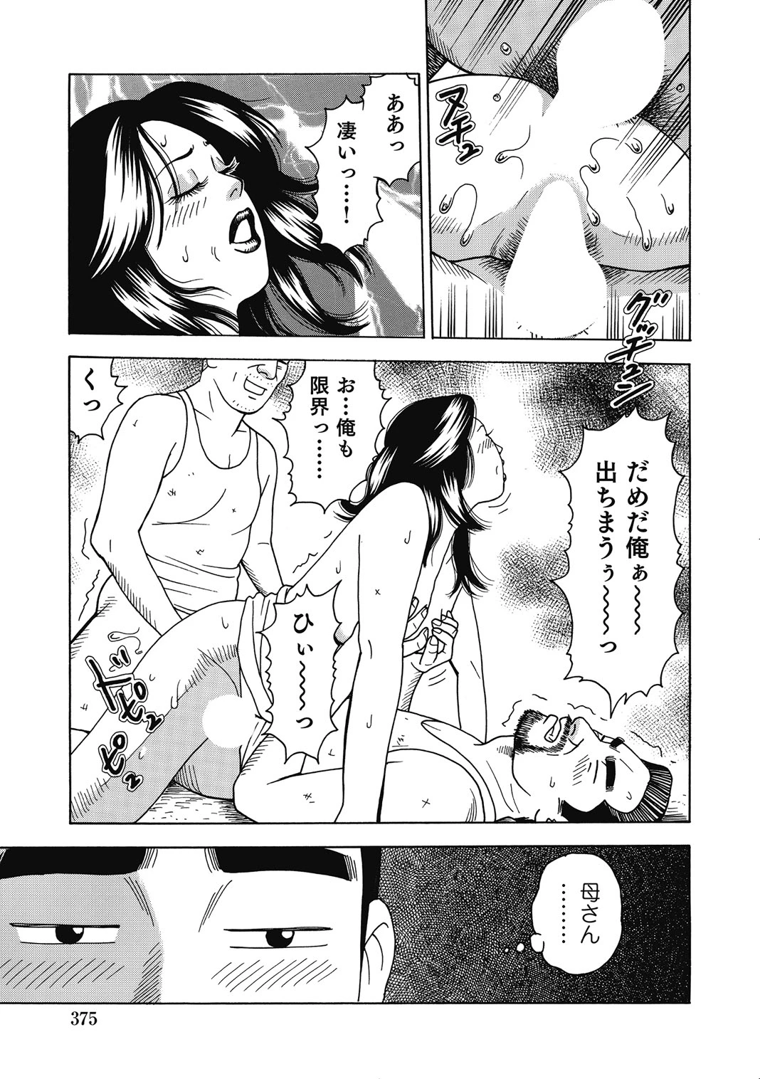 หน้า 374