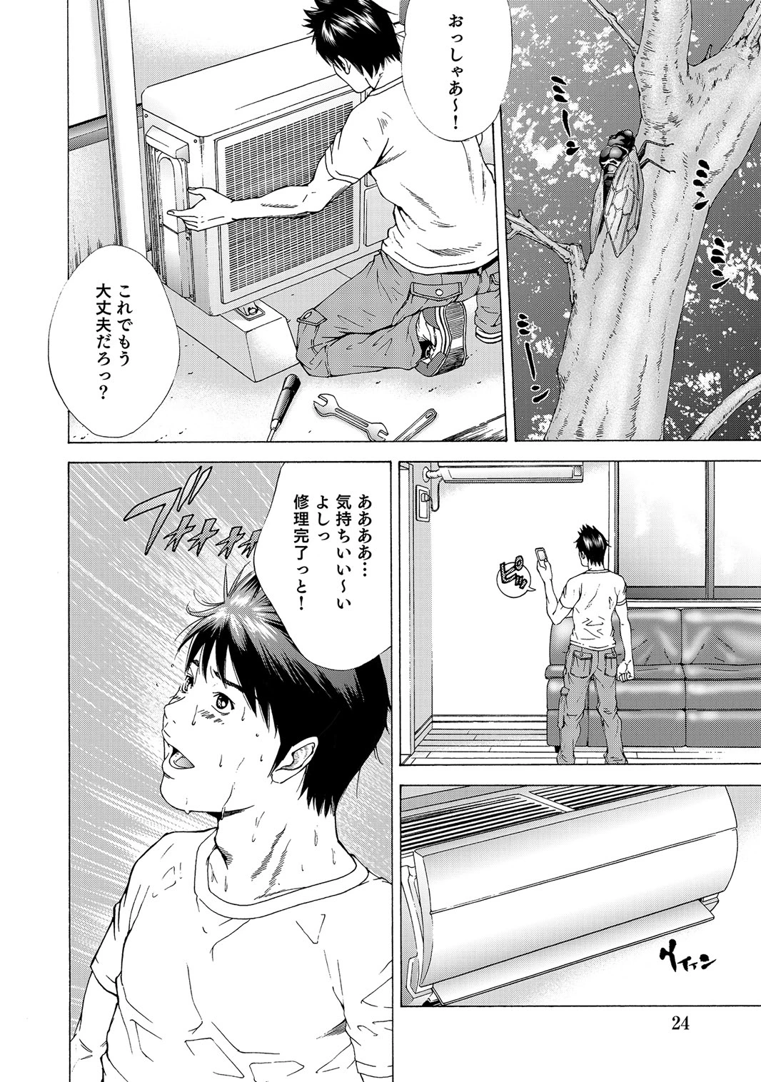 หน้า 23