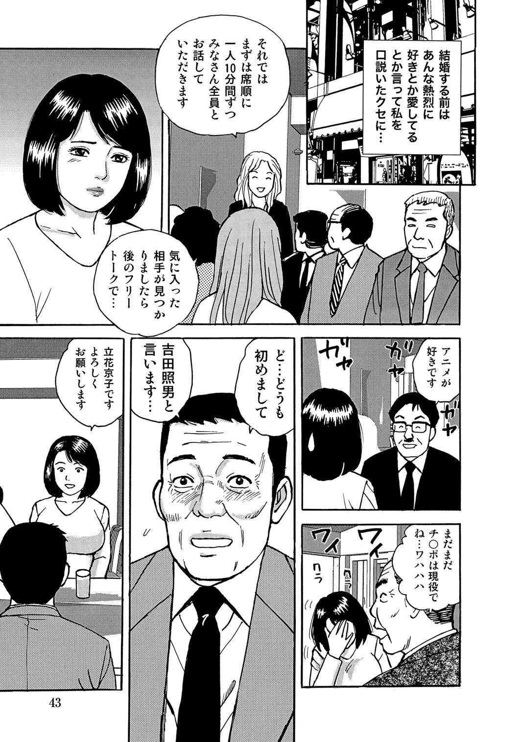 หน้า 42