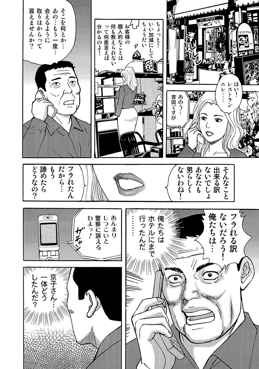 หน้า 47