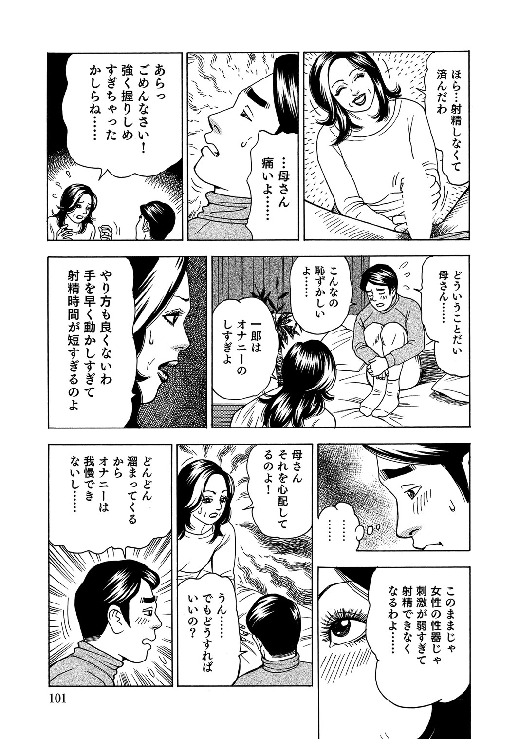 หน้า 100