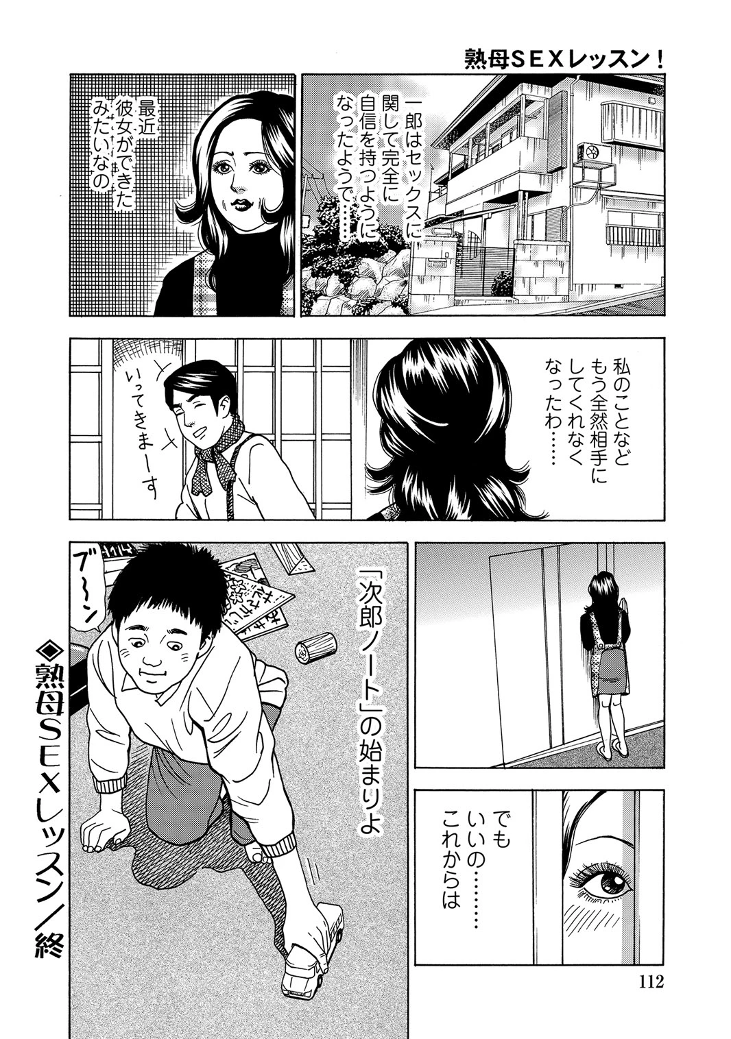 หน้า 111