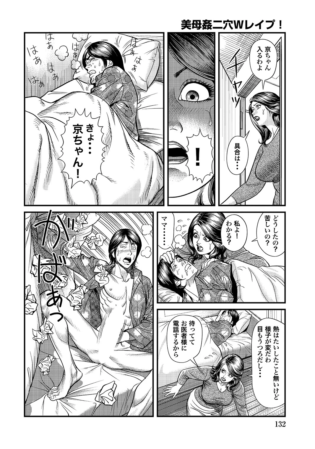 หน้า 131