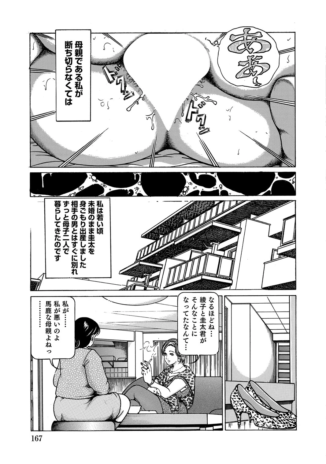 หน้า 166