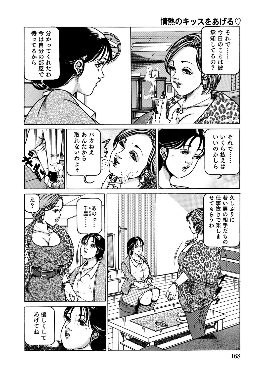 หน้า 167
