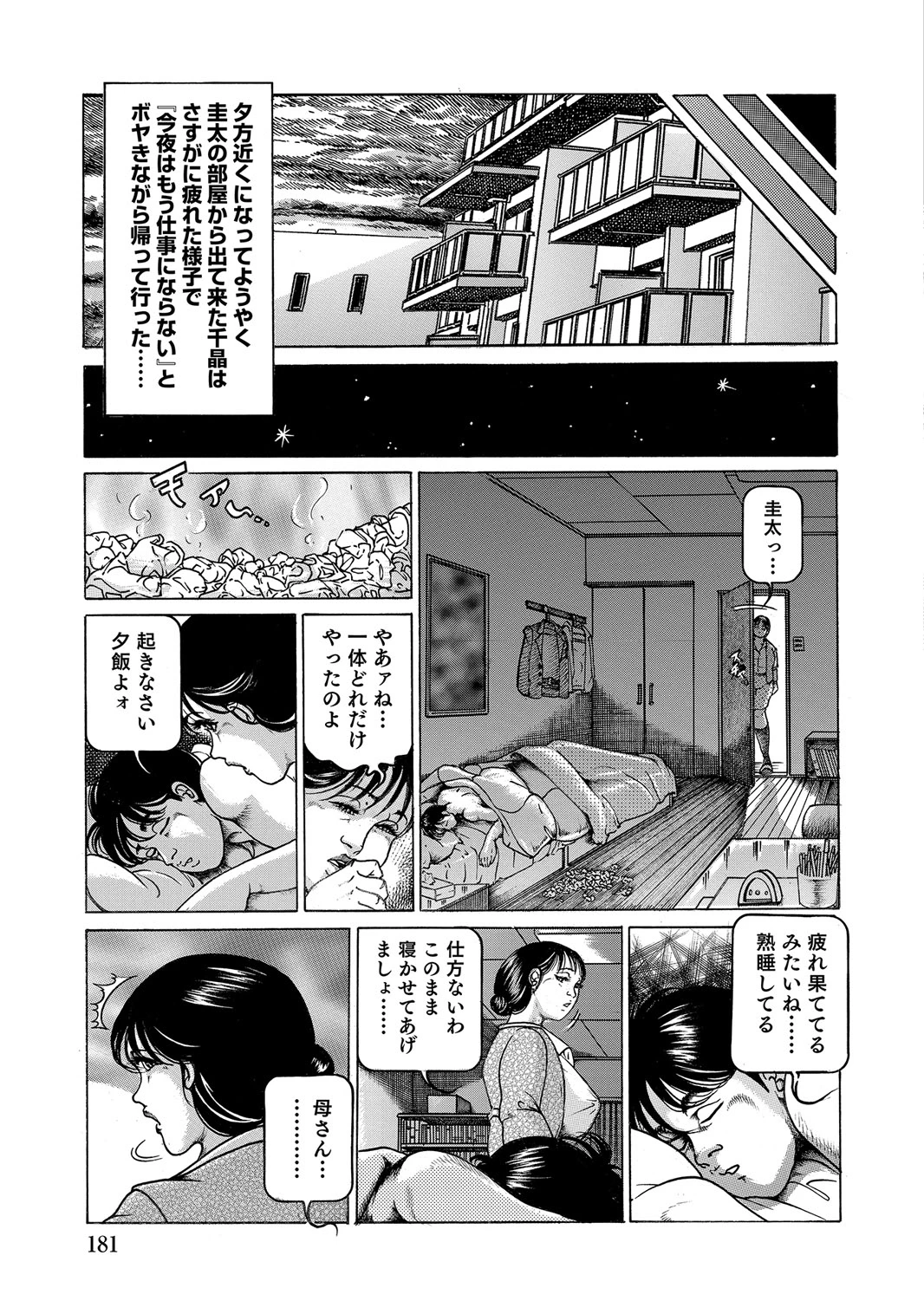 หน้า 180