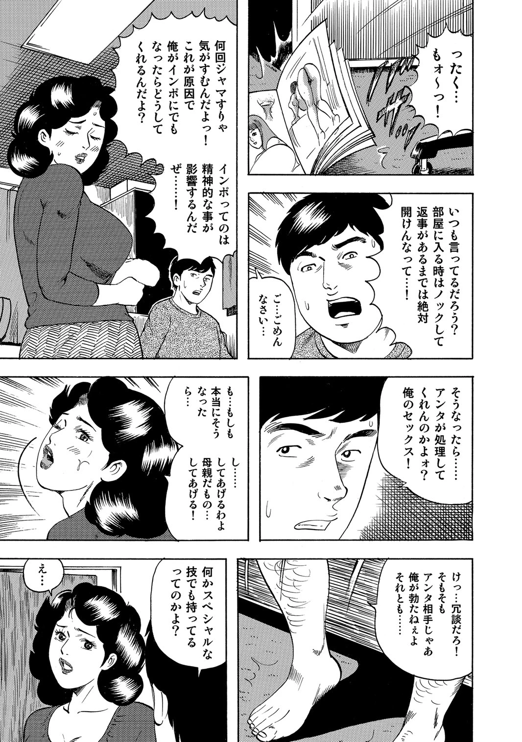 หน้า 254