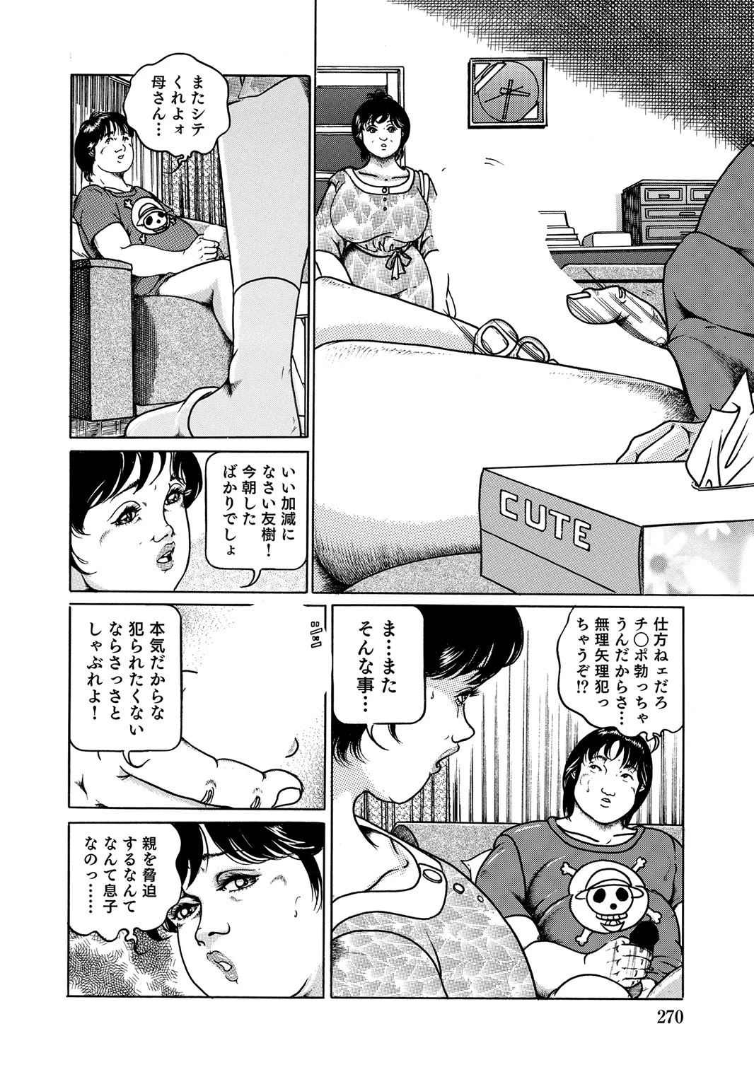 หน้า 269