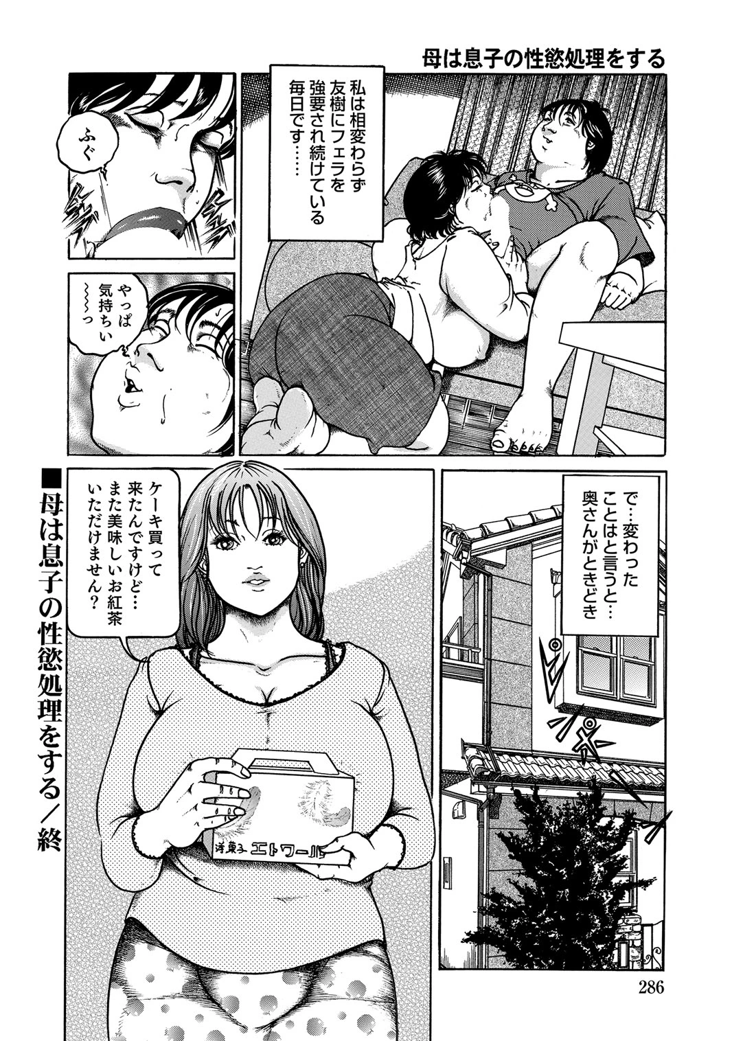 หน้า 285