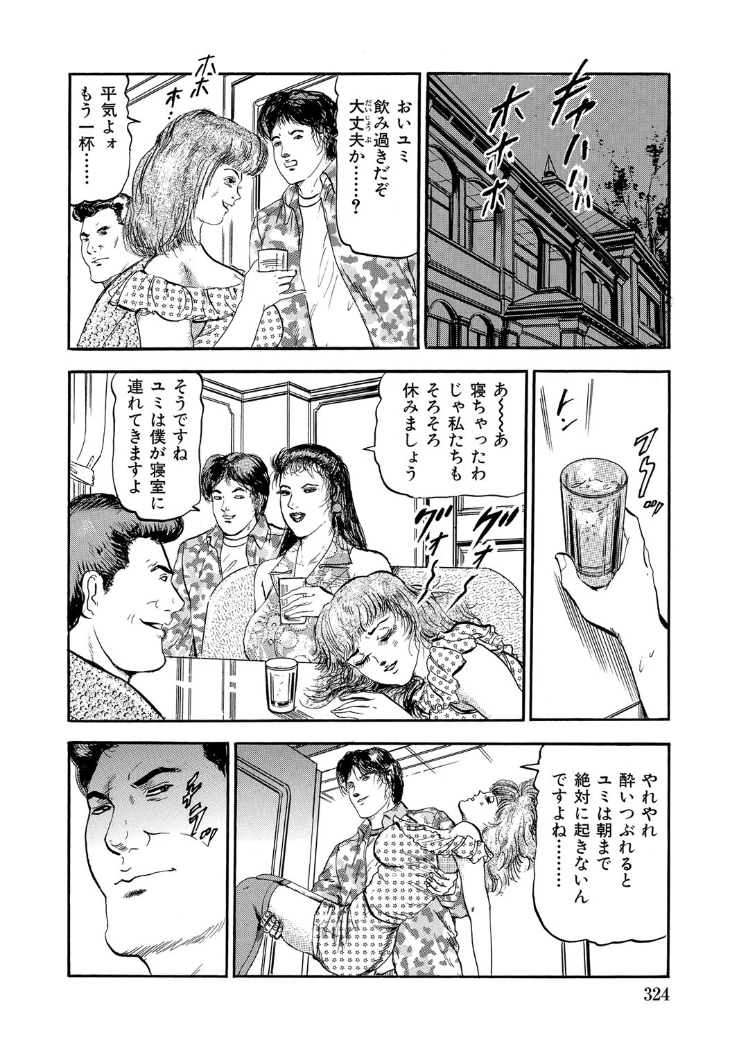 หน้า 323