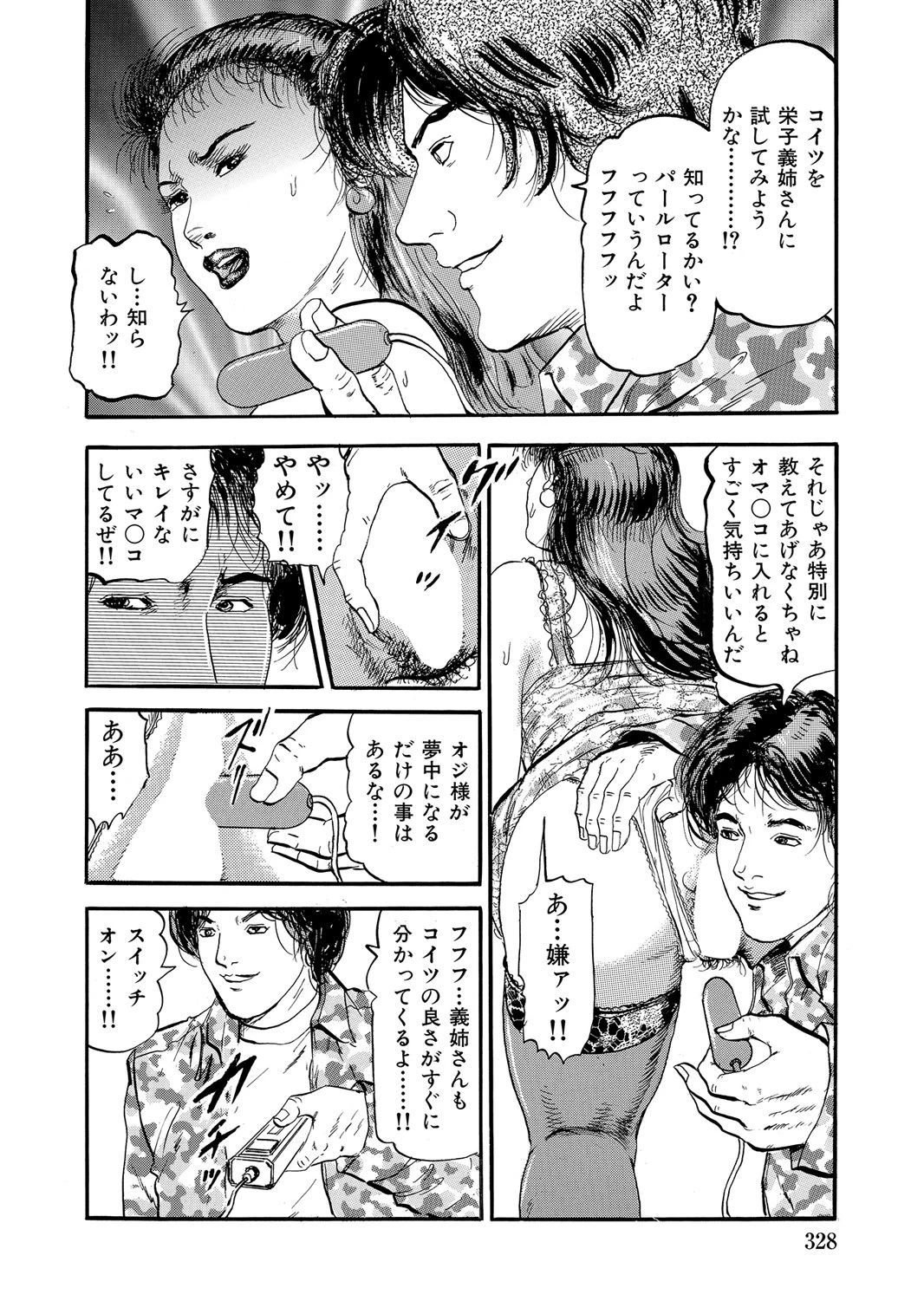 หน้า 327