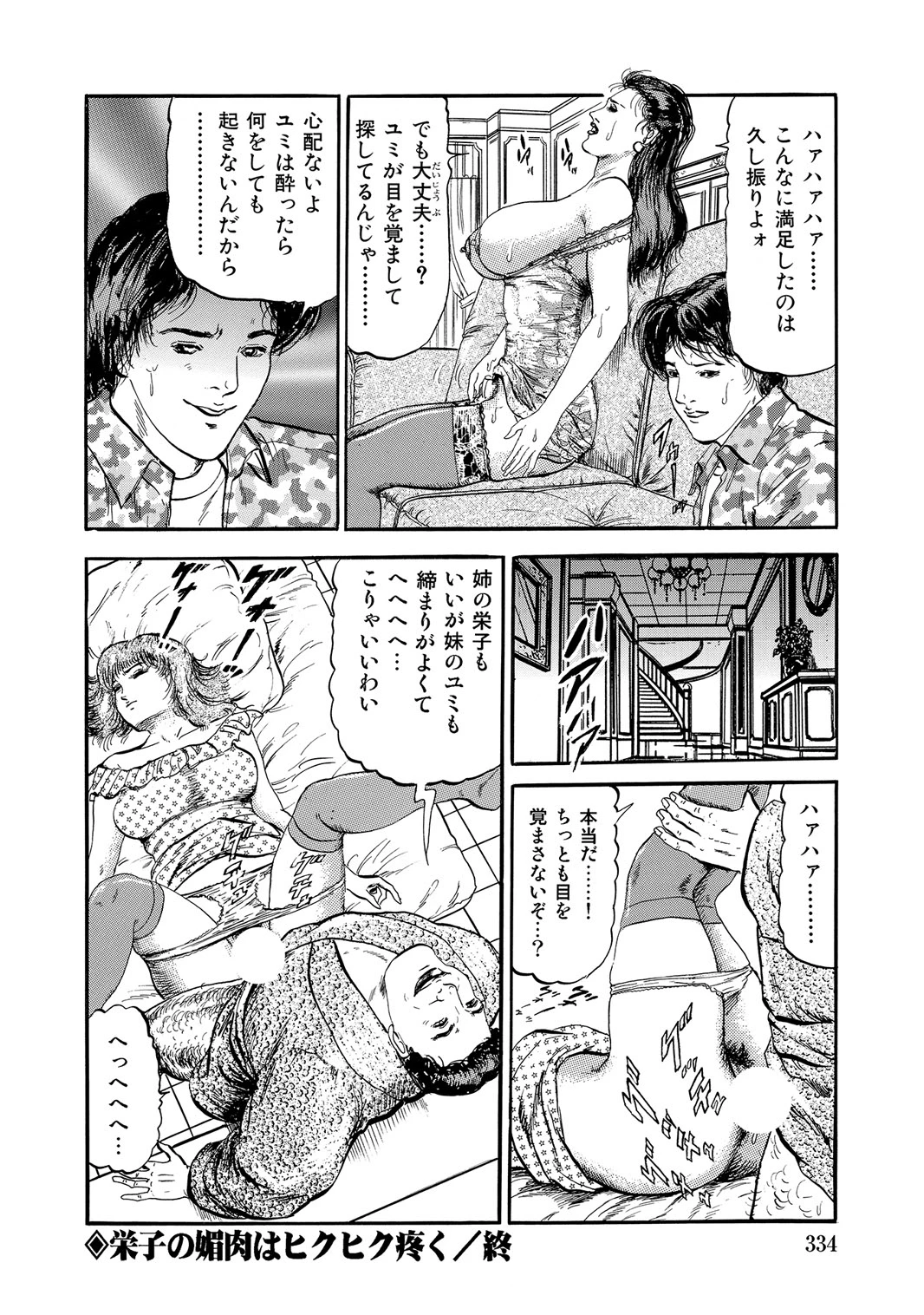 หน้า 333