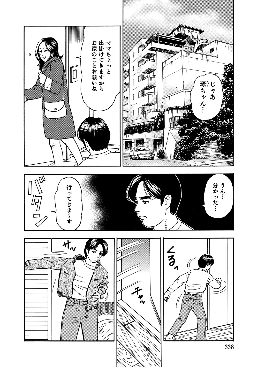 หน้า 337