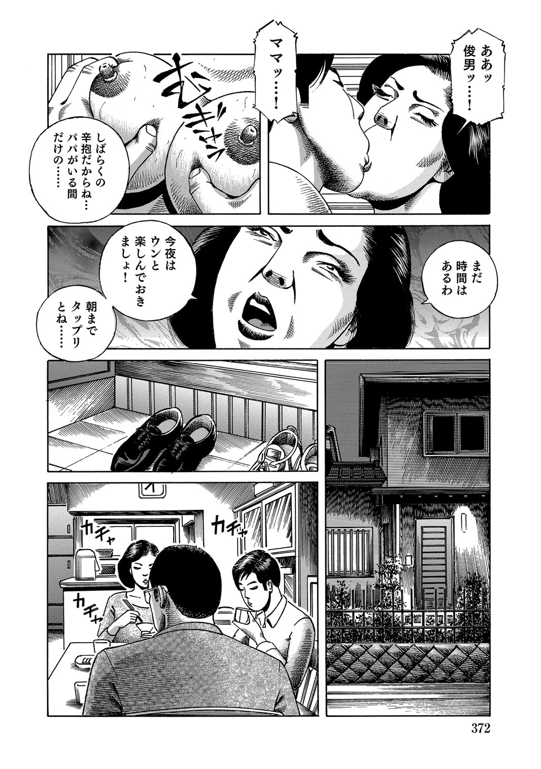 หน้า 371
