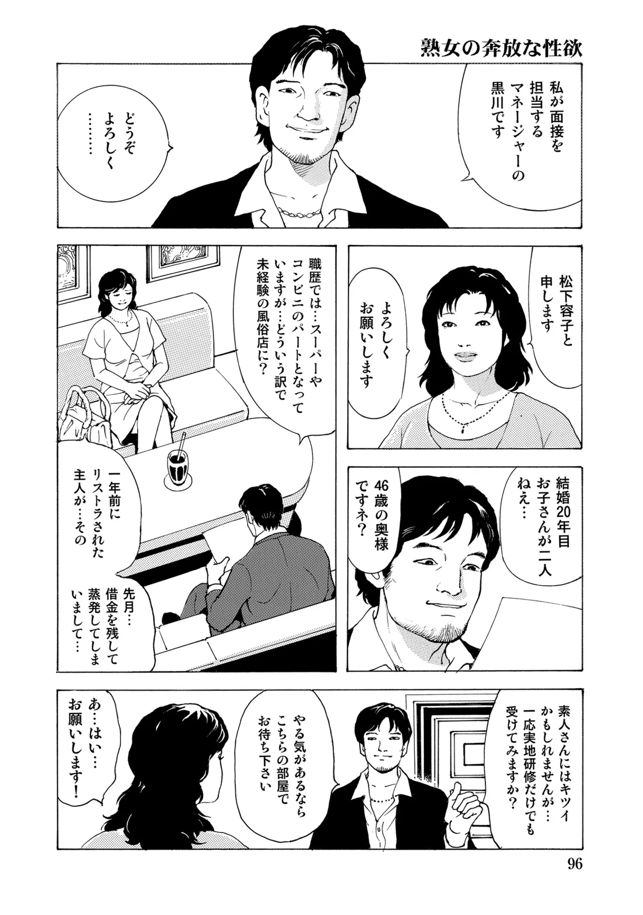 หน้า 95