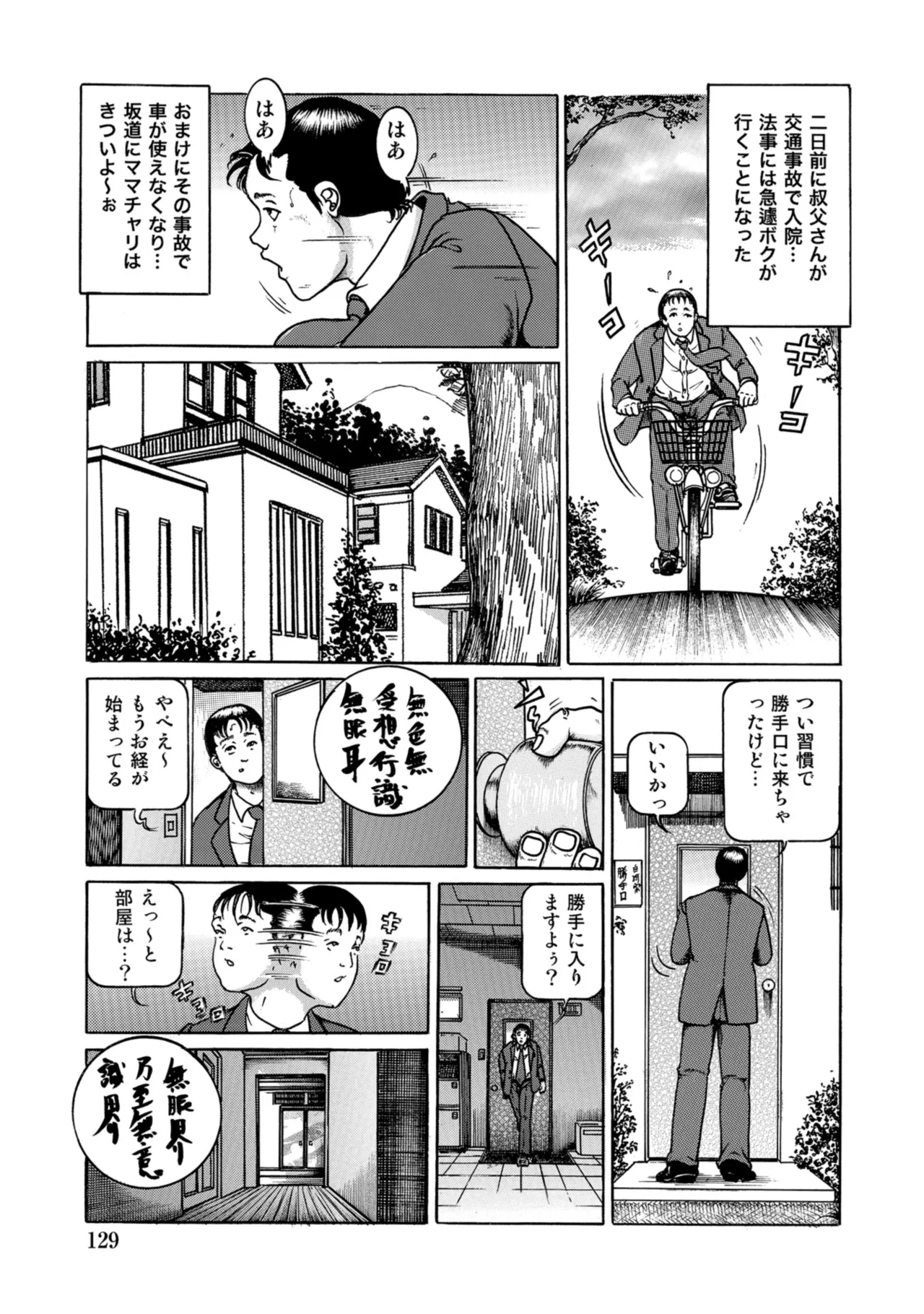 หน้า 128