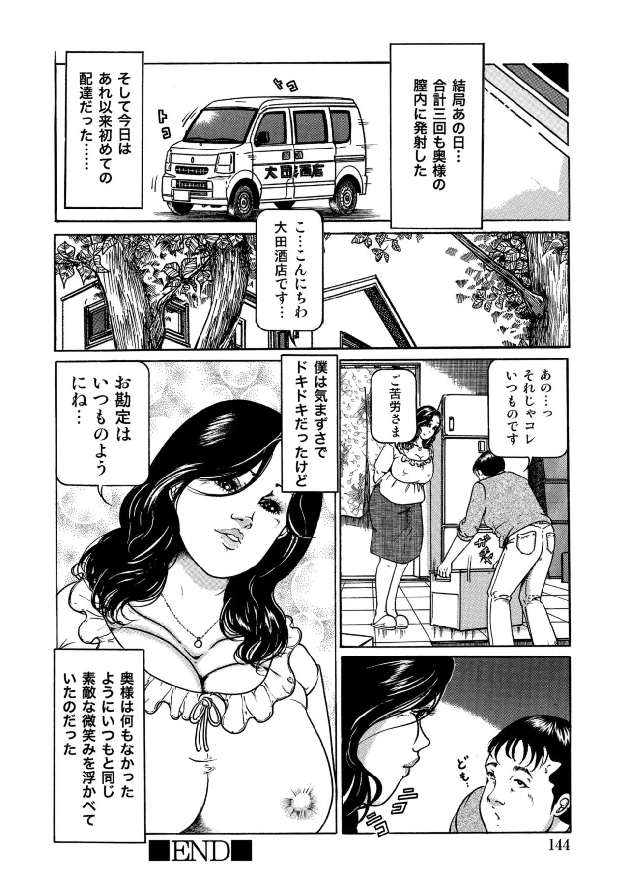 หน้า 143