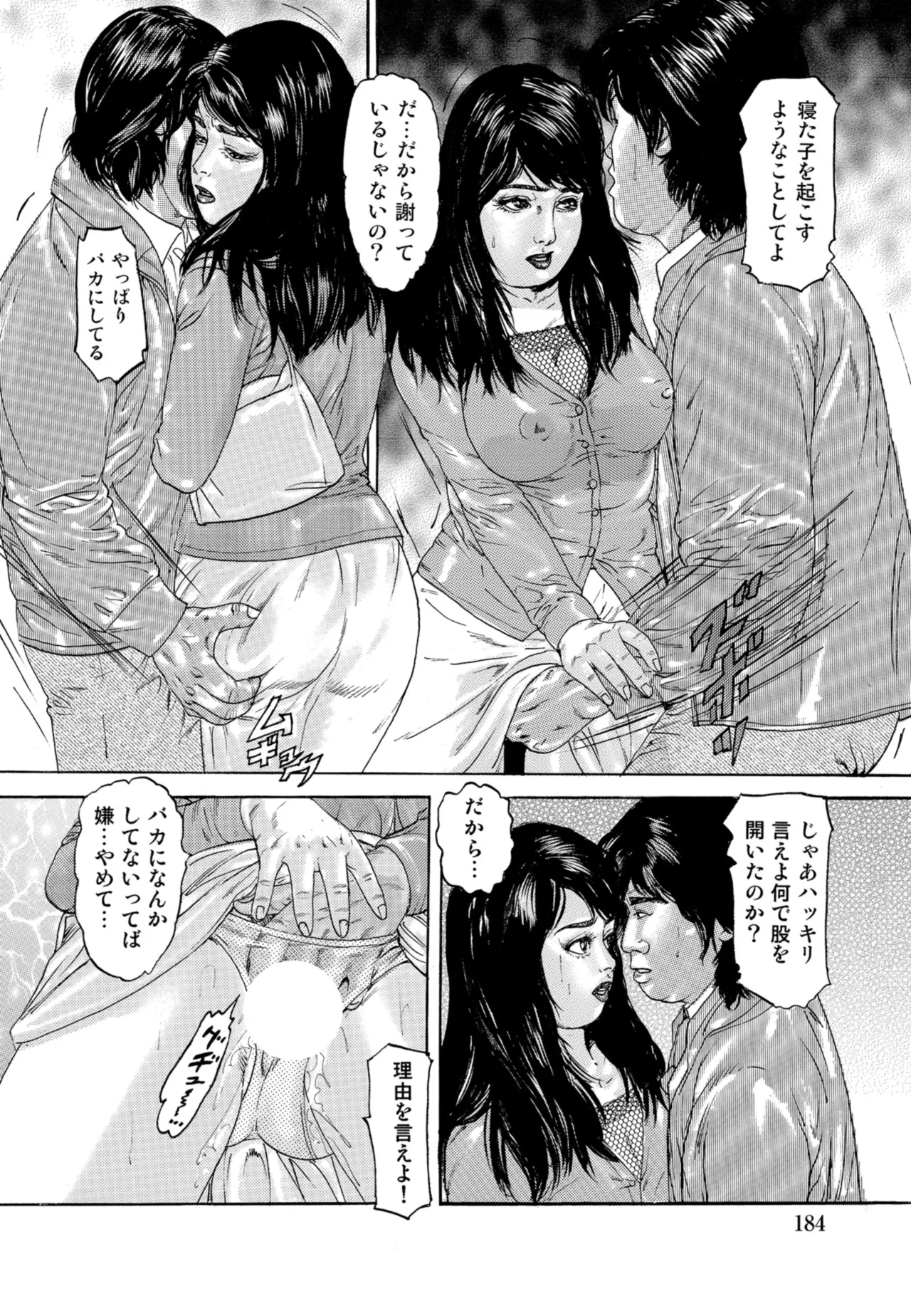 หน้า 183