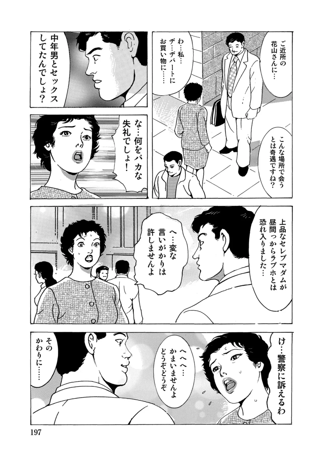 หน้า 196
