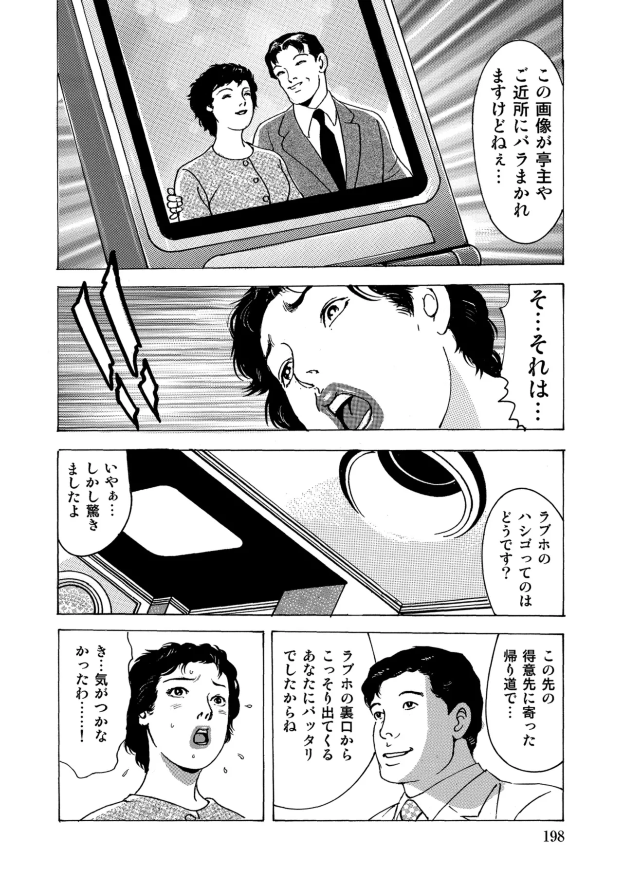 หน้า 197
