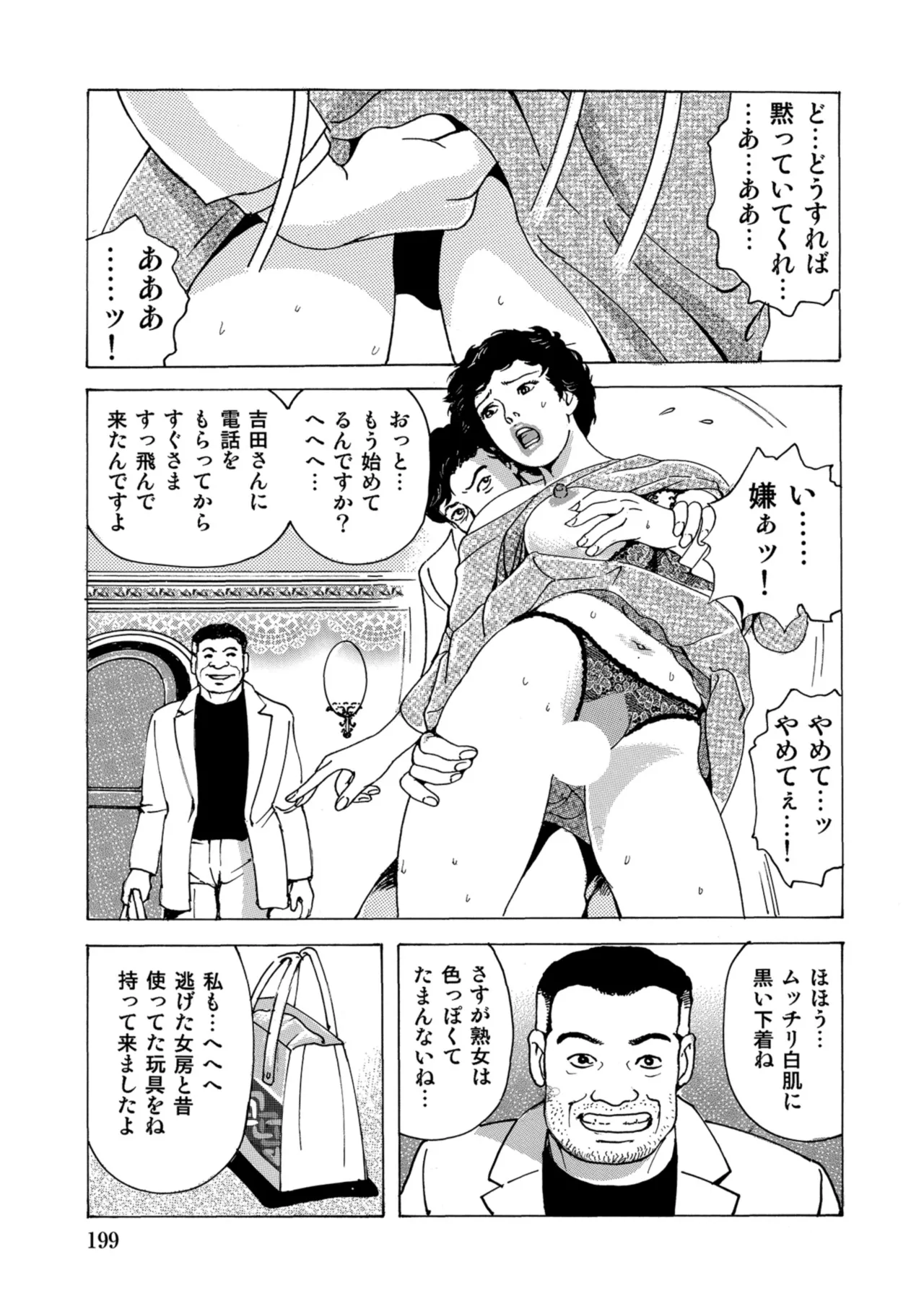หน้า 198