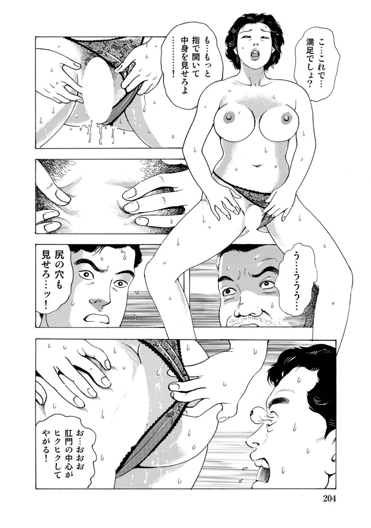 หน้า 203