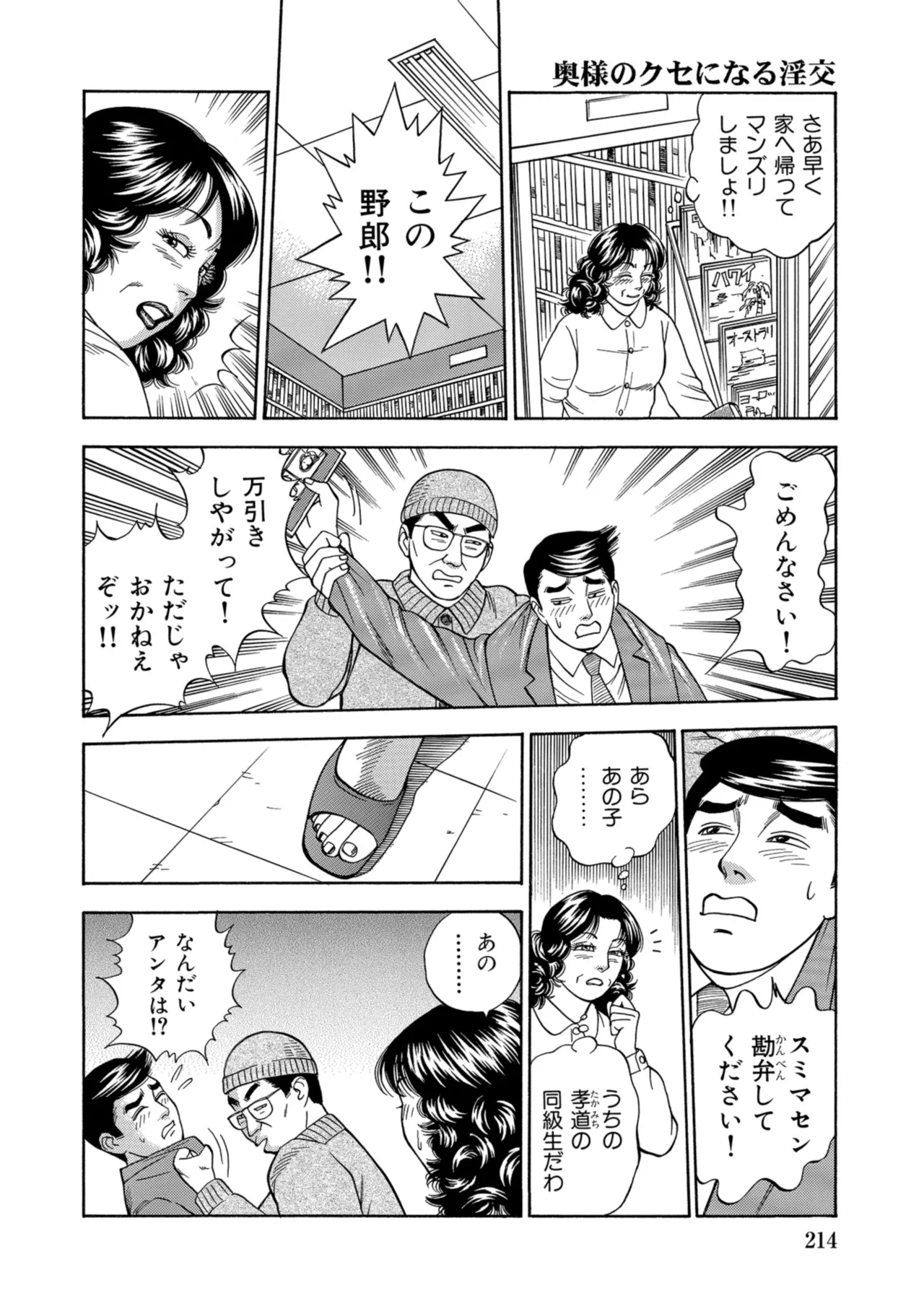 หน้า 213