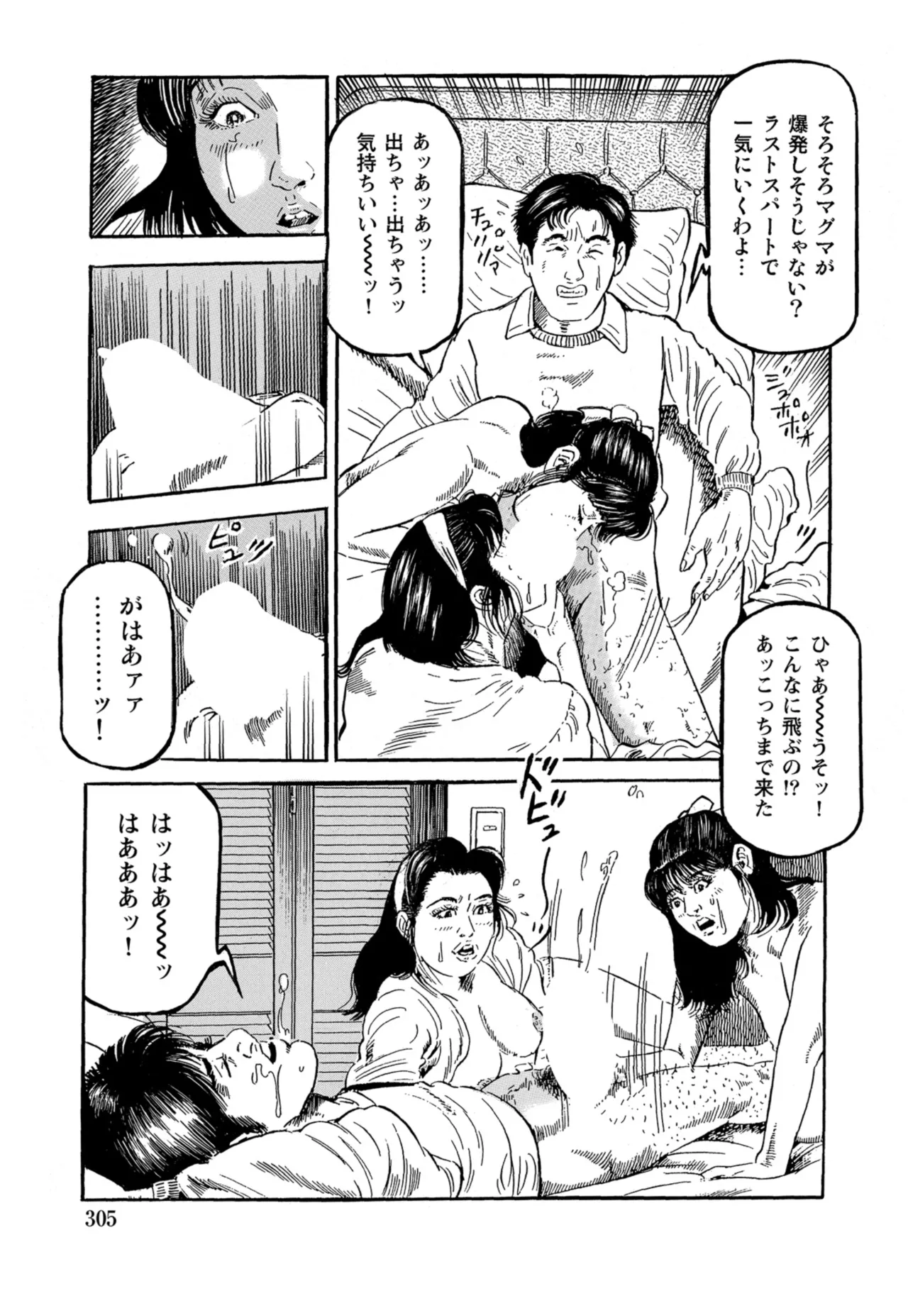 หน้า 304