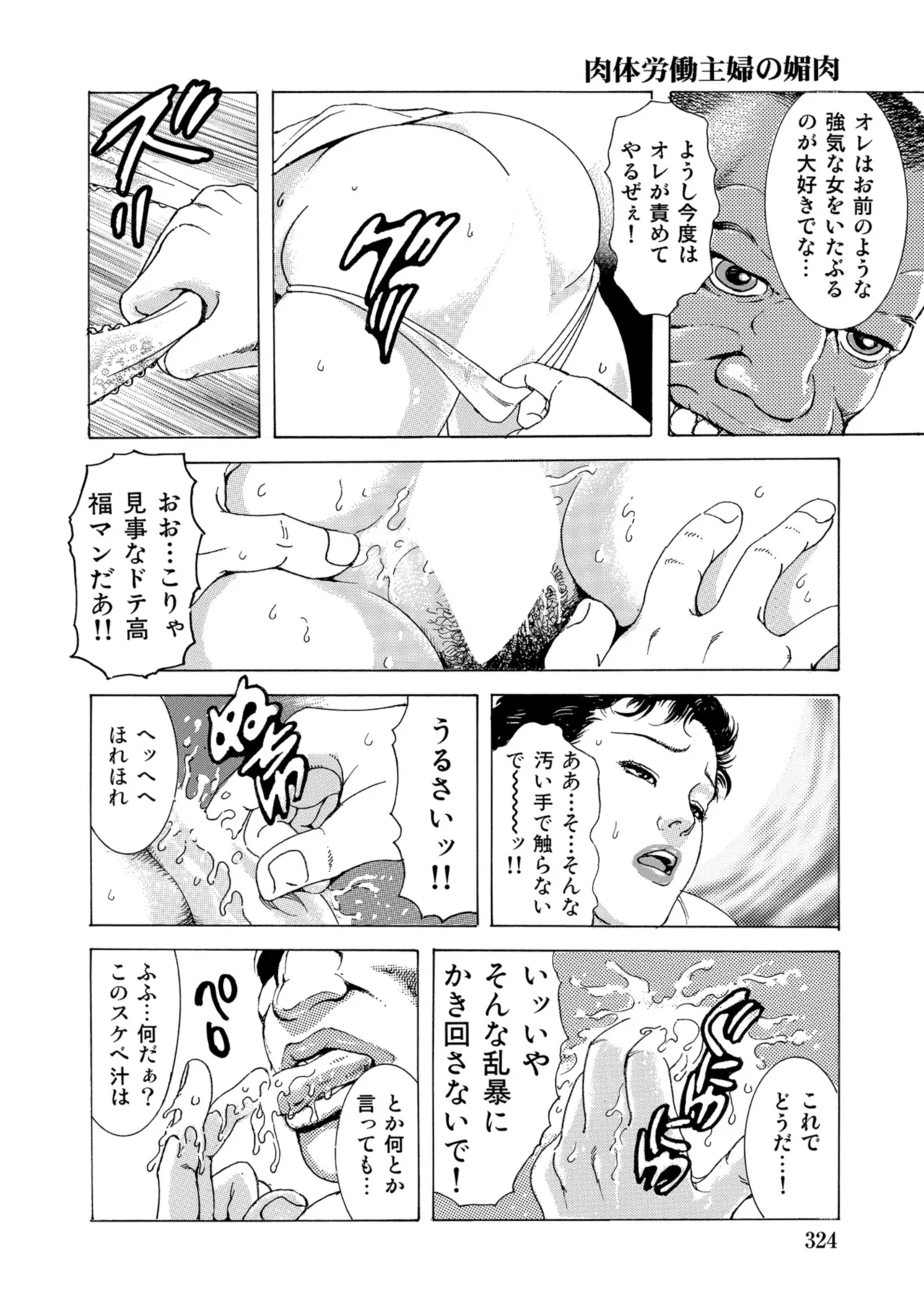 หน้า 323