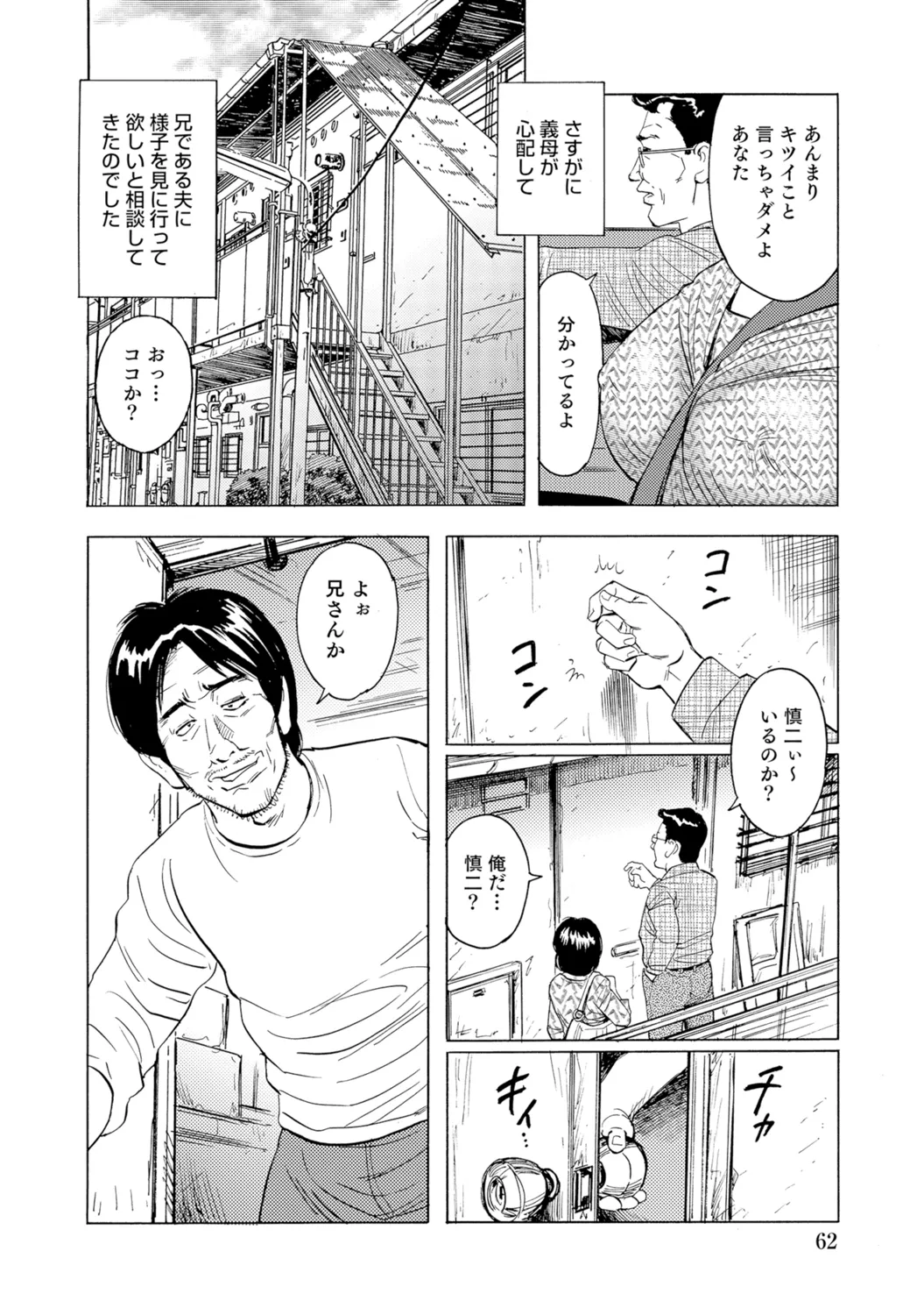 หน้า 61
