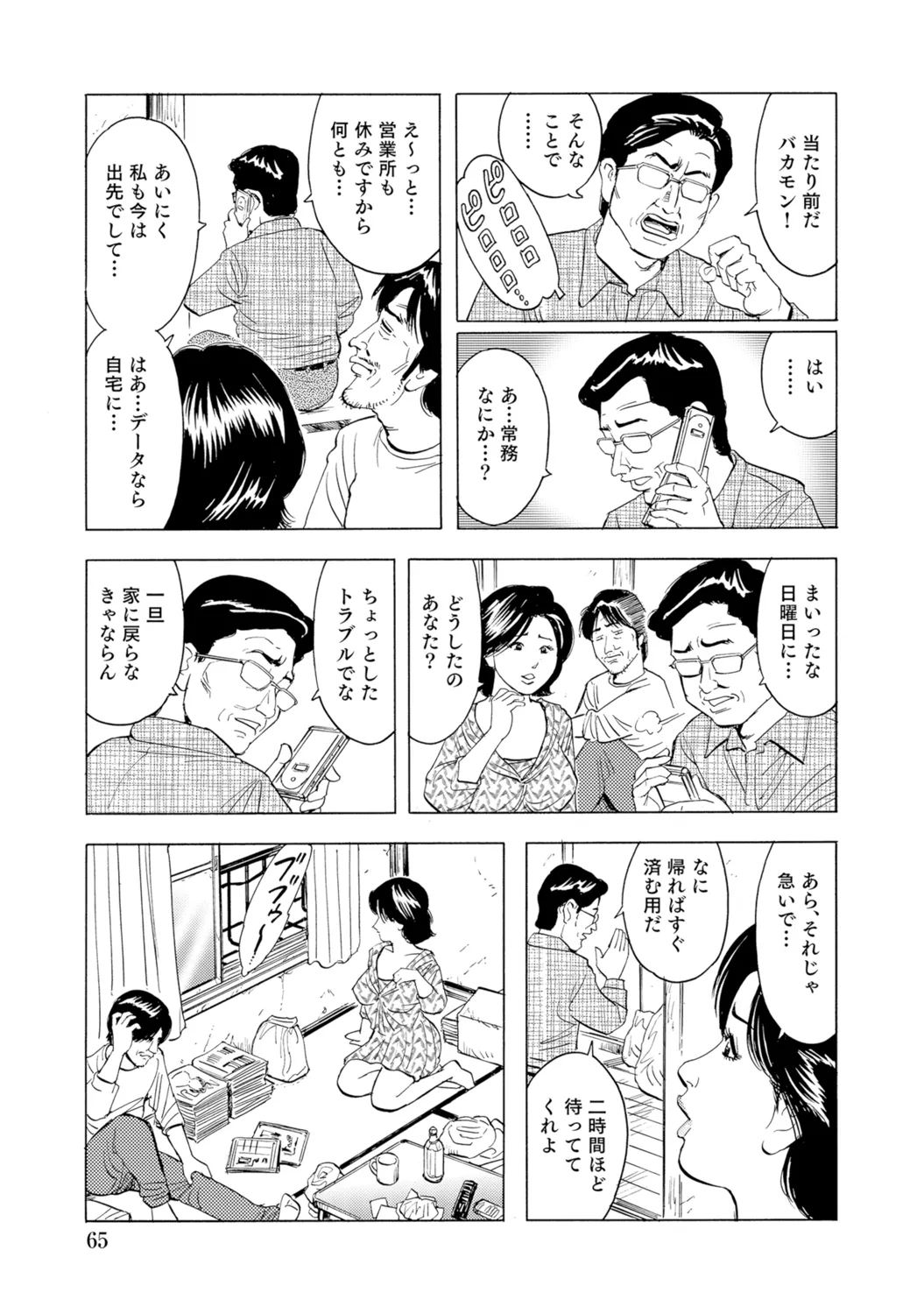 หน้า 64