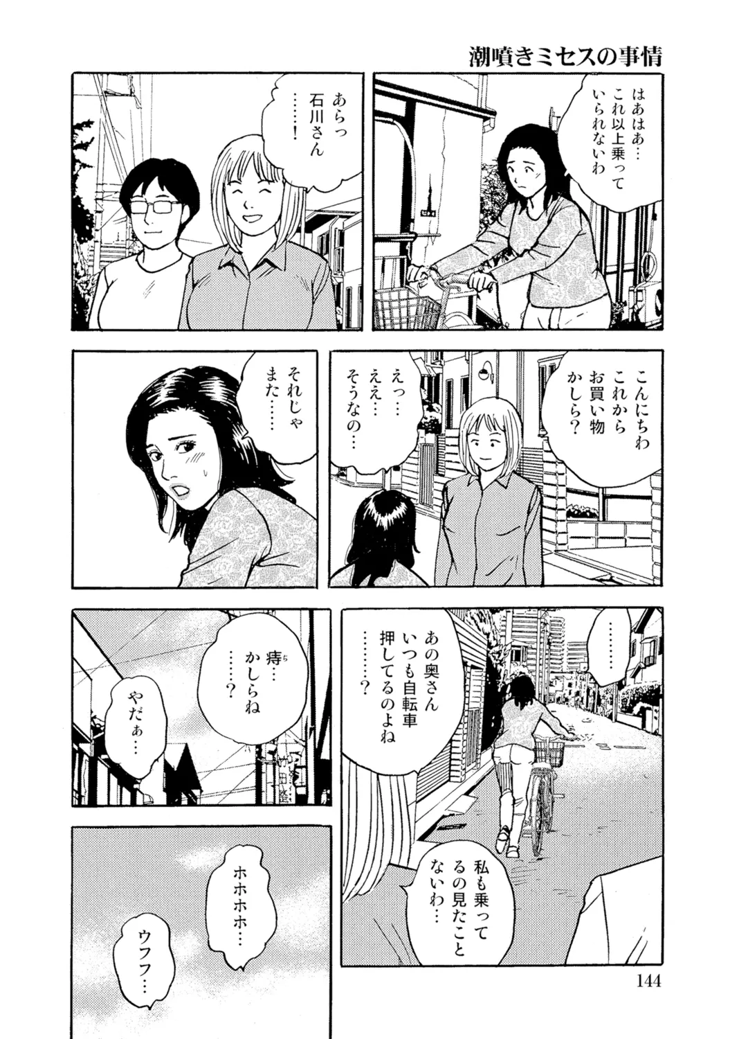 หน้า 143