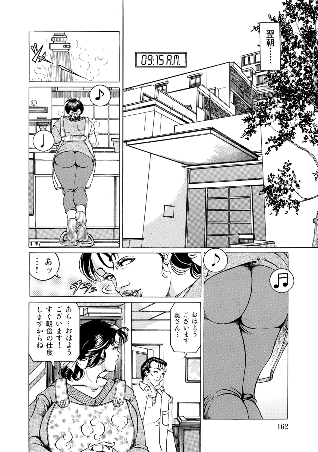 หน้า 161