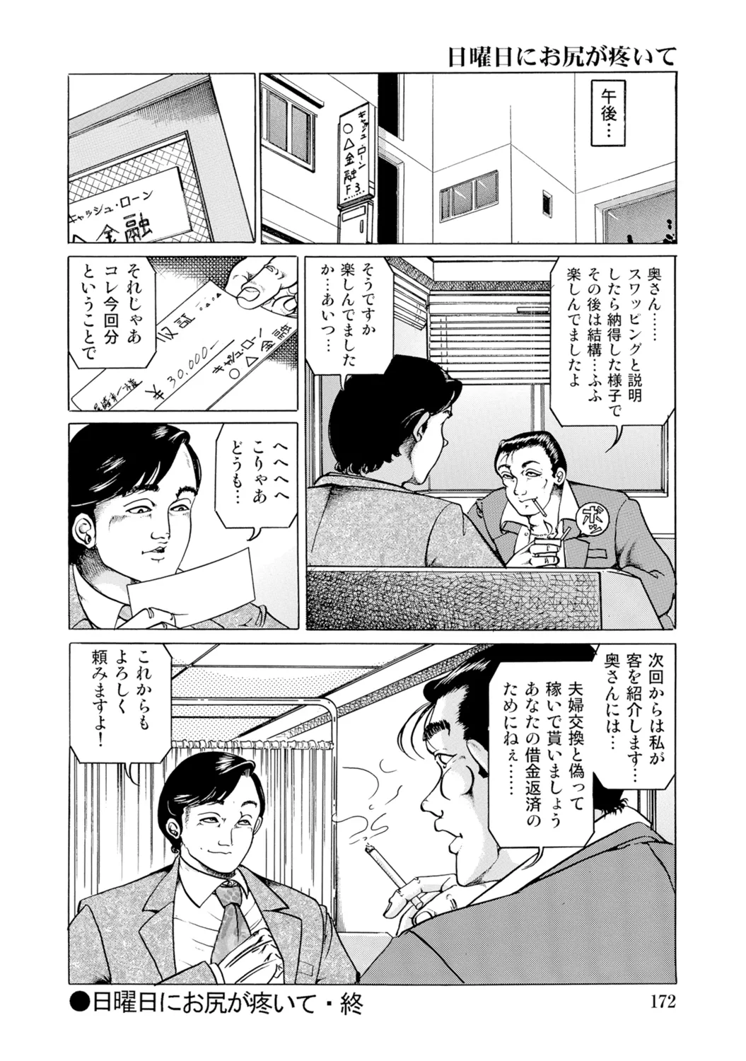 หน้า 171