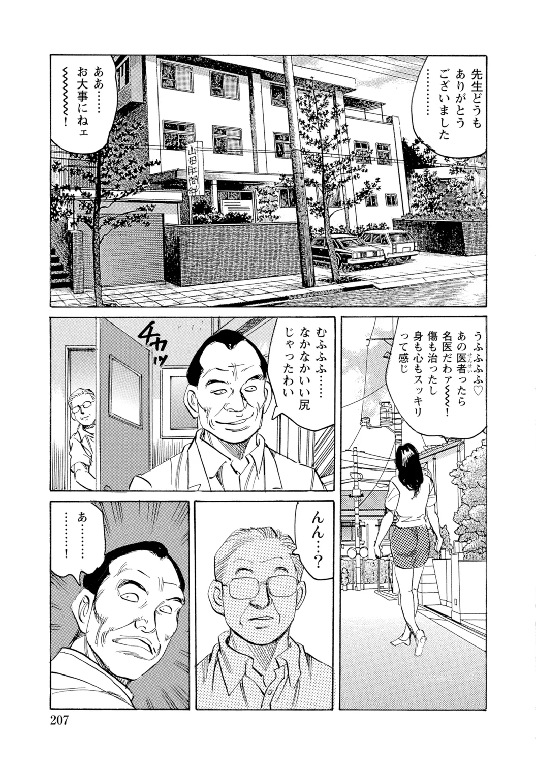 หน้า 206