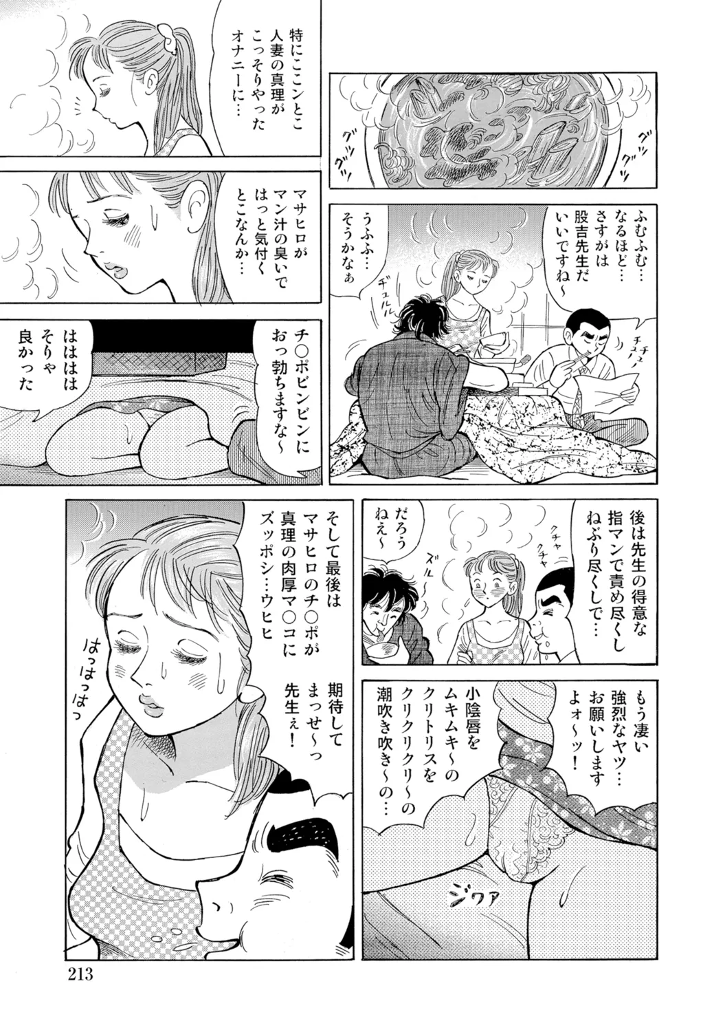 หน้า 212