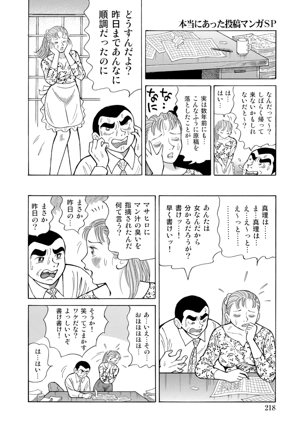 หน้า 217
