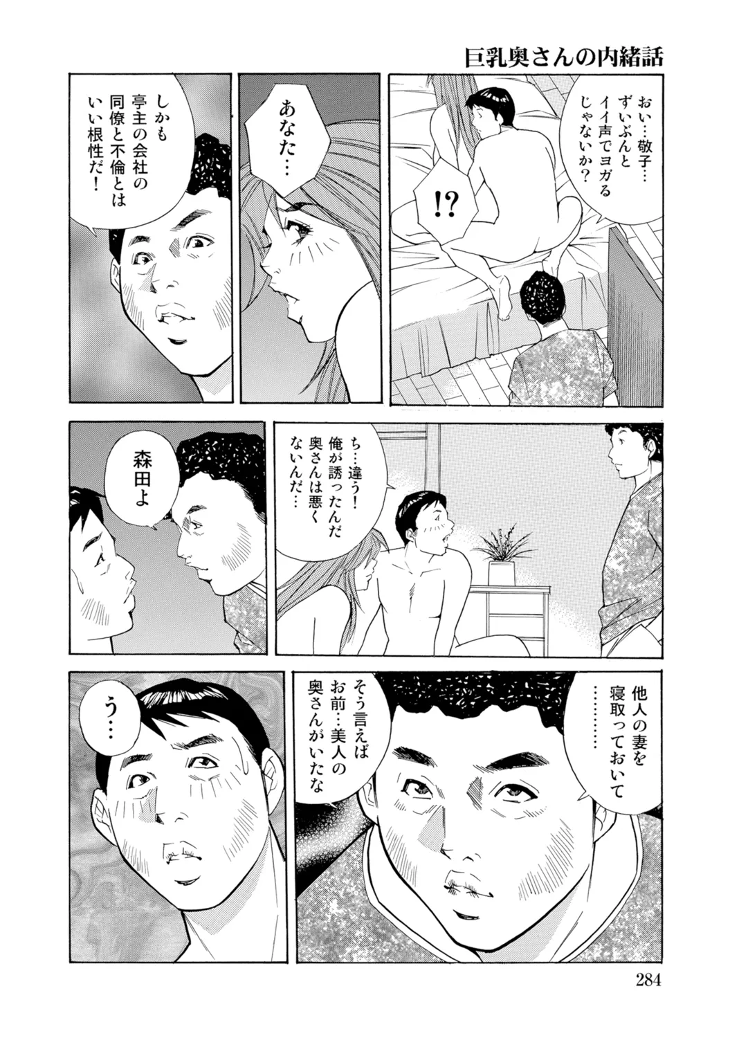 หน้า 283