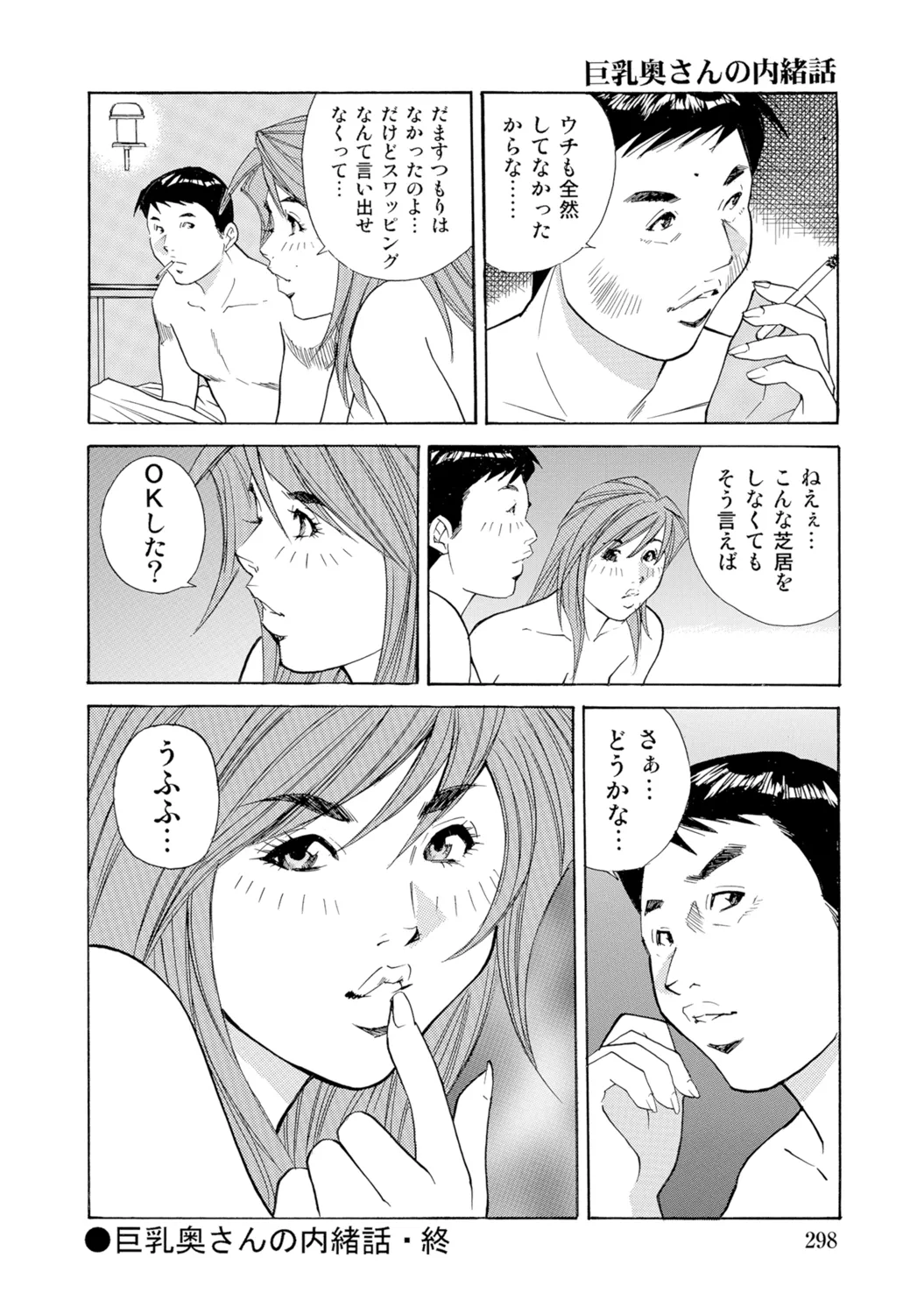 หน้า 297