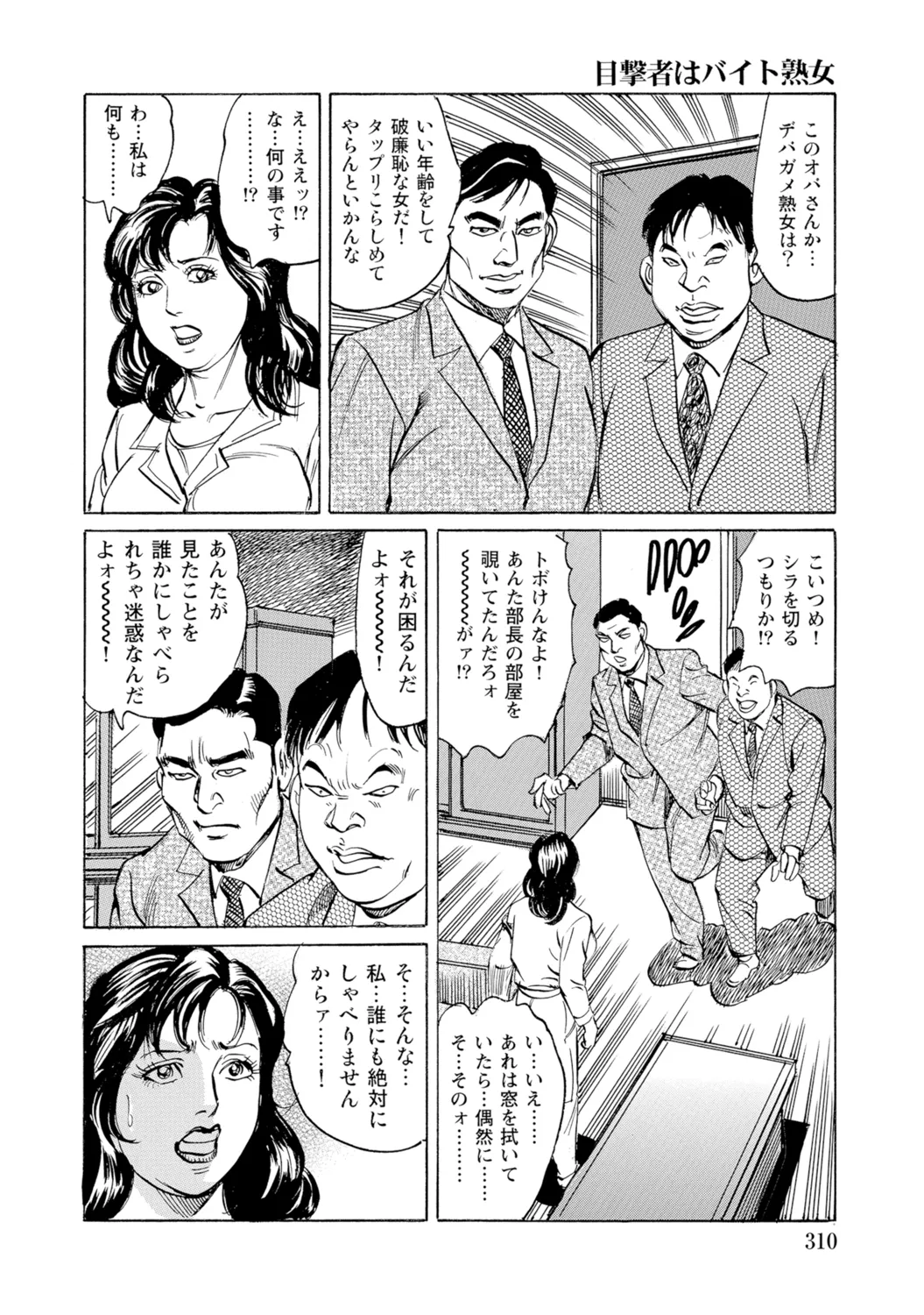 หน้า 309