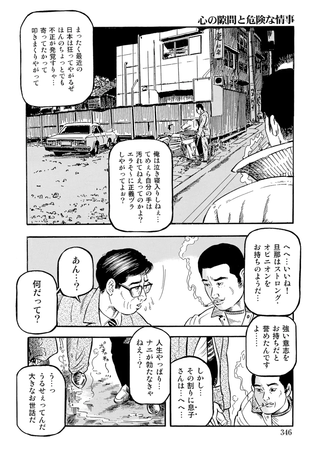 หน้า 345