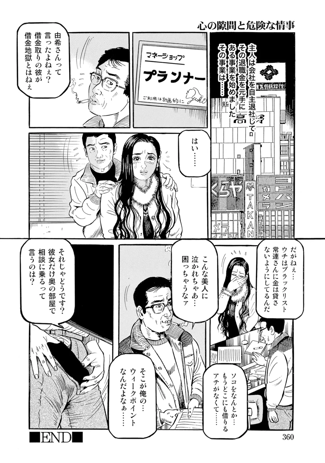 หน้า 359