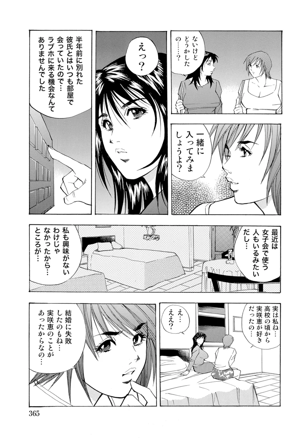 หน้า 363