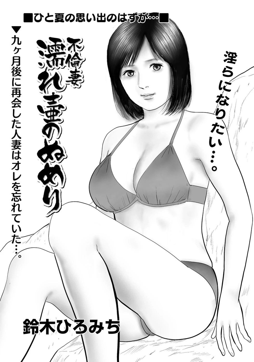 [Anthology] Dakishimetai hodo Kawaii Oku-sama-tachi [Digital]
