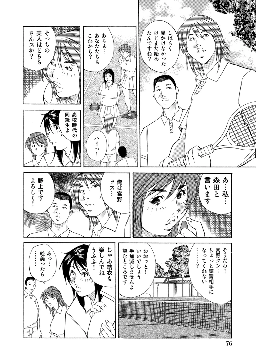 หน้า 75